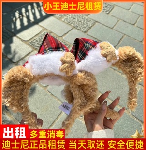 出租 上海迪士尼租头箍达菲圣诞发箍租赁女孩游园拍照发饰头饰租