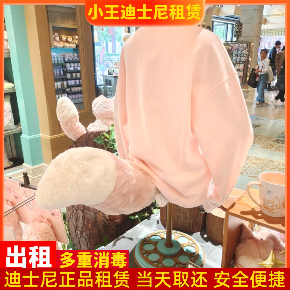 出租上海迪士尼乐园玲娜贝儿尾巴租赁小狐狸毛绒绒尾巴游园拍照租