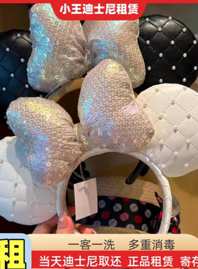 出租上海迪士尼租赁发箍香风米妮白色黑色皮质头箍卡通可爱发饰