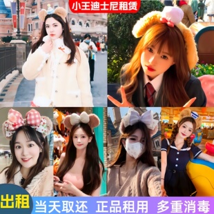 出租上海迪士尼发箍租赁玲娜贝儿草莓雪莉玫海军蛋糕达菲头箍百搭