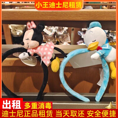出租上海迪士尼乐园睡眠米妮唐老鸭可爱女孩发箍游园拍照头箍租赁