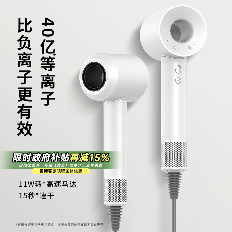 【官方升級】等離子護發吹風機