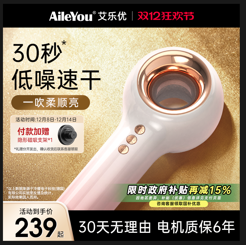 艾乐优电吹风机家用便携负离子护发速干高速大风力无风筒叶