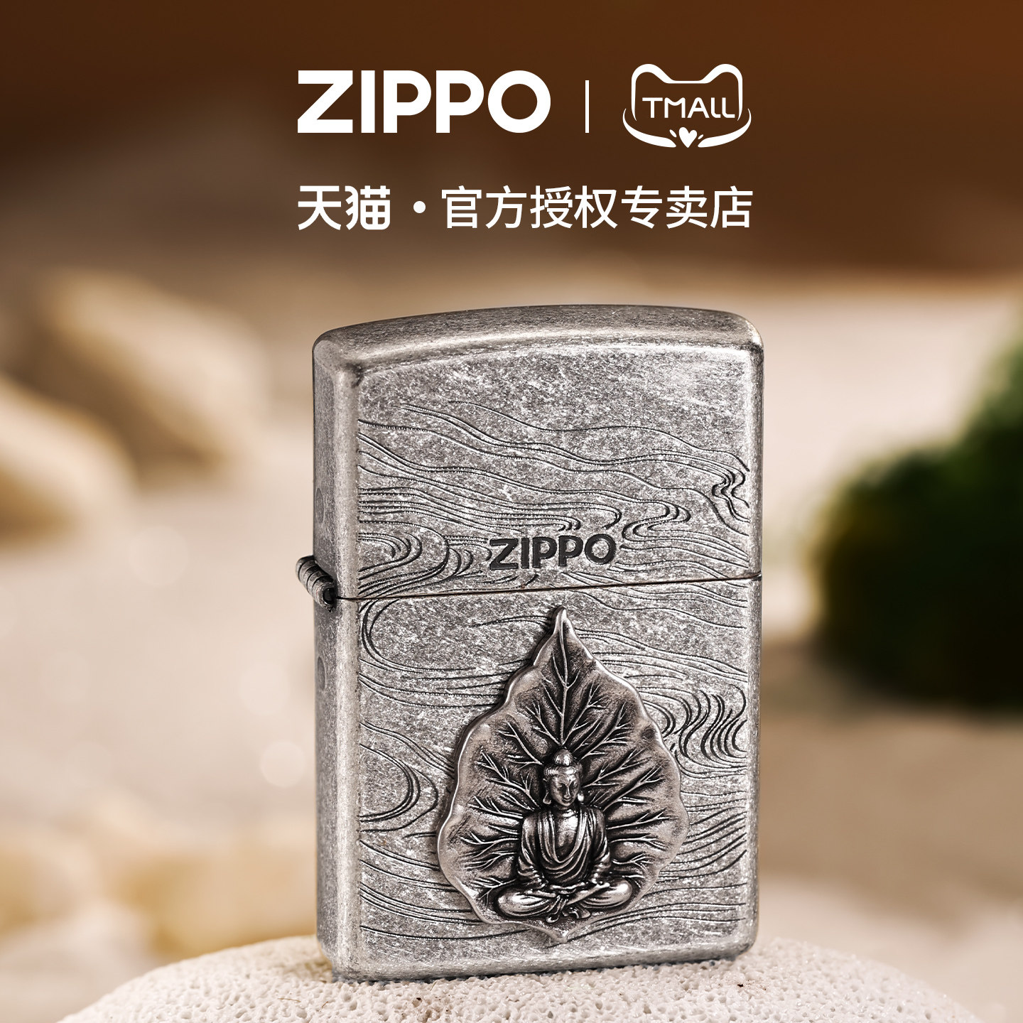 zippo打火机古银贴章一叶菩提官方正品煤油防风收藏礼物送男士