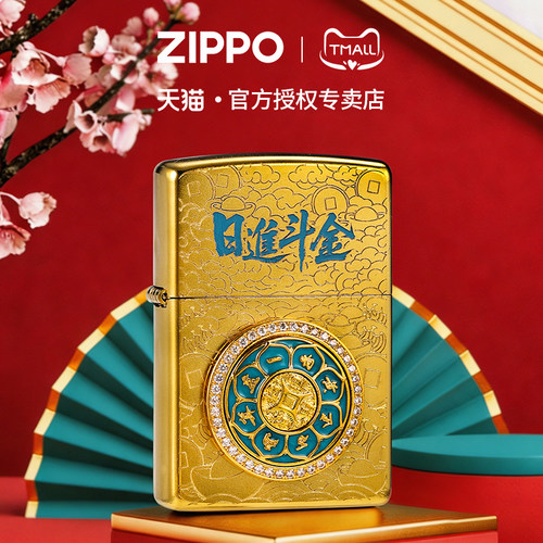 zippo打火机贴章填漆日进斗金