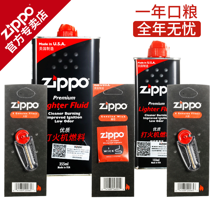 zippo´ò»ð»ú
