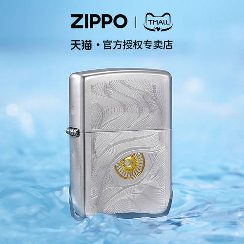 Zippo打火机秋水含睛告白礼物