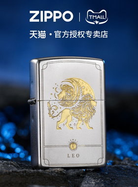 【新年礼物】zippo打火机十二星座官方正品煤油防风男士收藏礼物