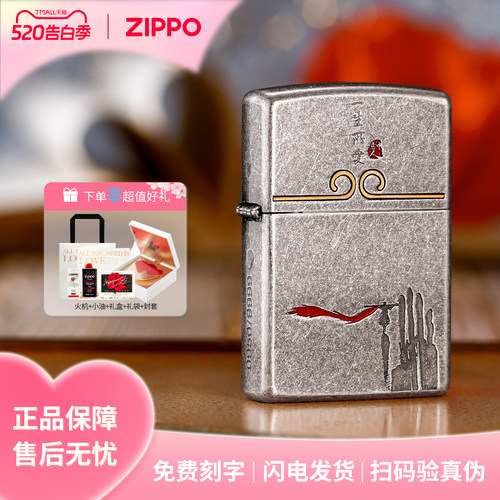 zippo打火机古银一生所爱送男友