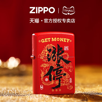 zippo打火机涨停幸运礼物送男士
