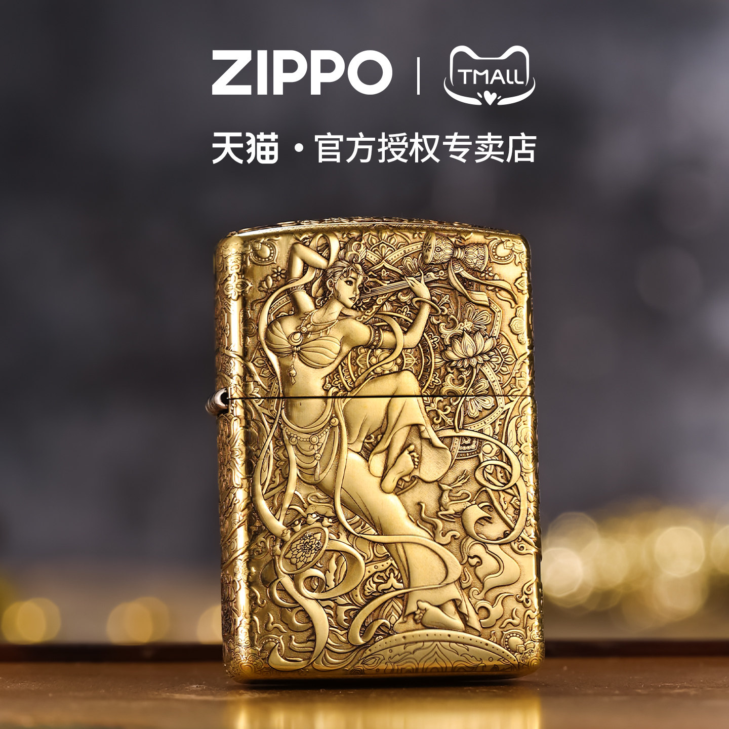 zippo打火机敦煌飞天纯铜盔甲浮雕官方正品煤油防风男士收藏礼物