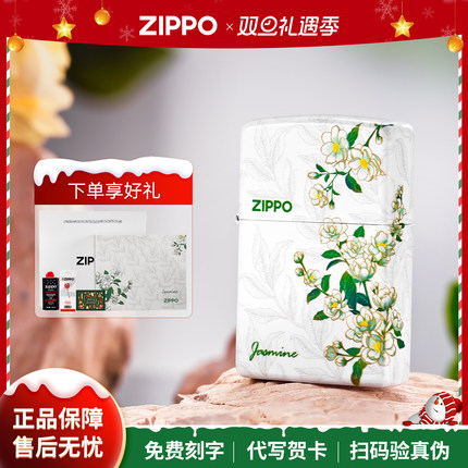 【圣诞礼物】zippo打火机夜光茉莉官方正品煤油防风生日送男友