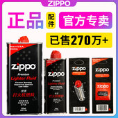 正品 zippo打火机油正版 美国原装 配件 芝宝专用火石棉芯煤油燃油