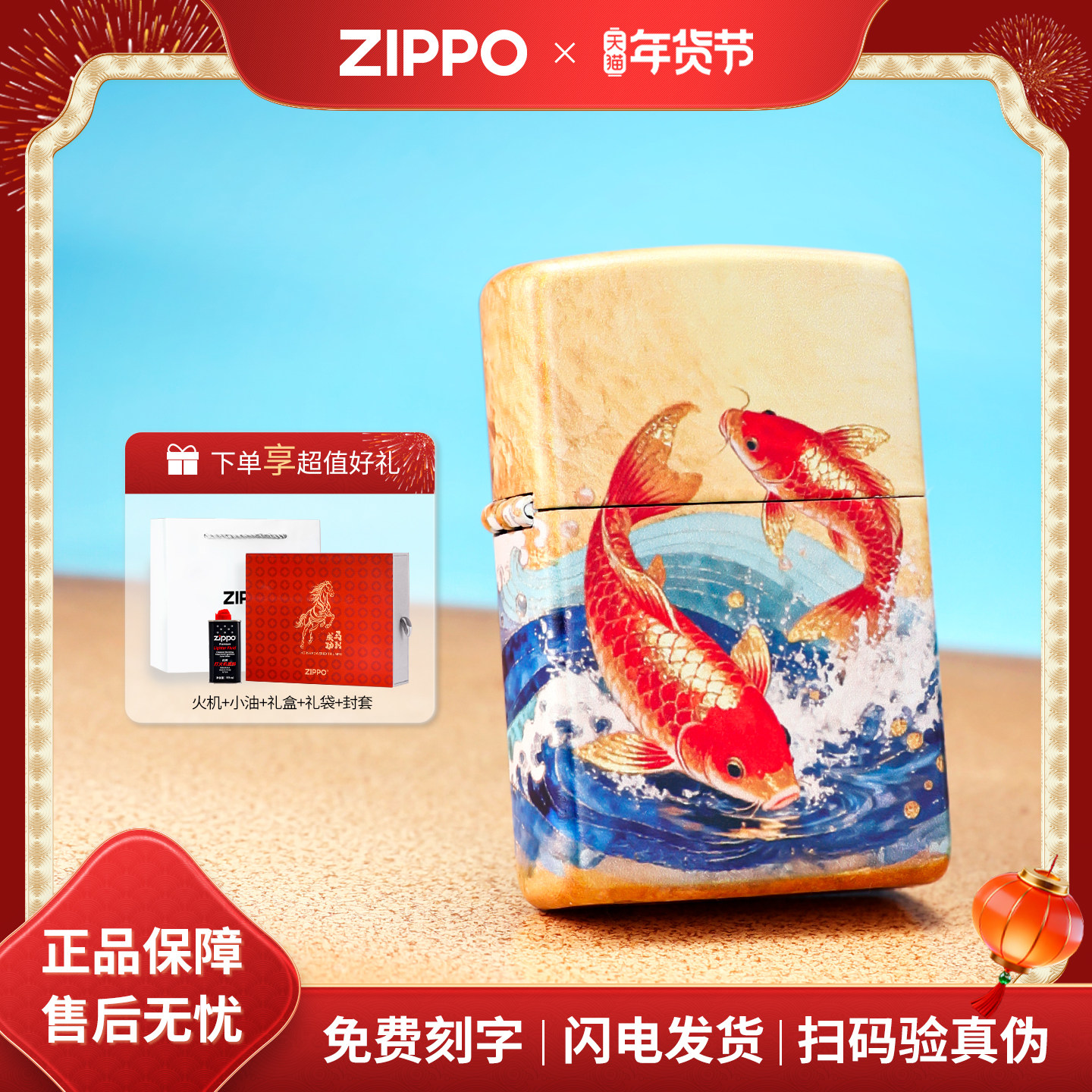 zippo打火机好运锦鲤哑漆彩印官方正品煤油防风创意礼物送男友,ZIPPO/瑞士军刀/眼镜,ZIPPO/芝宝,淘宝优惠券,粉丝福利购,淘宝优惠卷