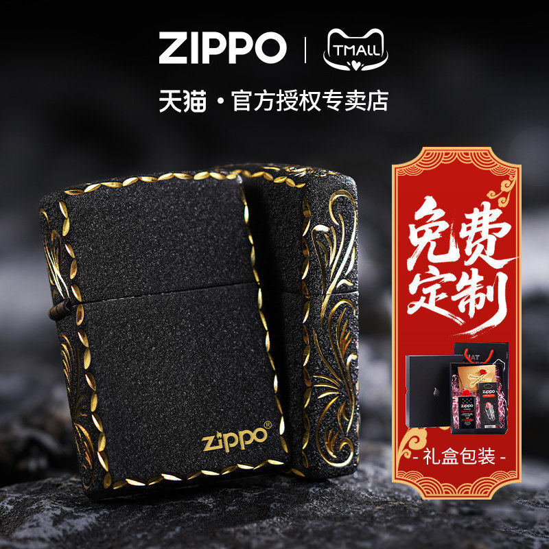 zippo打火机咬边黑裂漆经典商标官方正品煤油防风定制男士礼物
