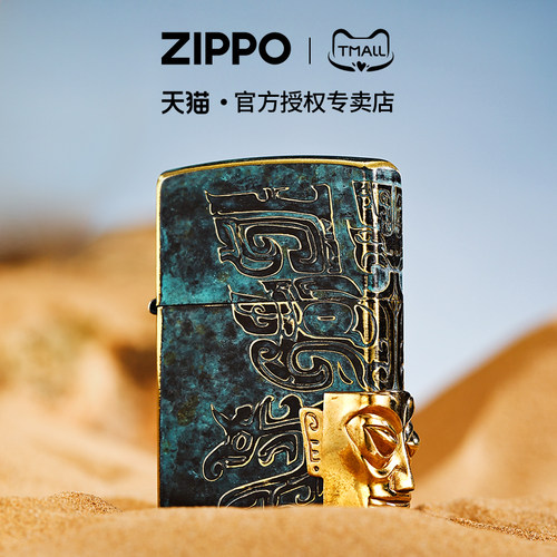 zippo打火机做旧贴章黄金面具