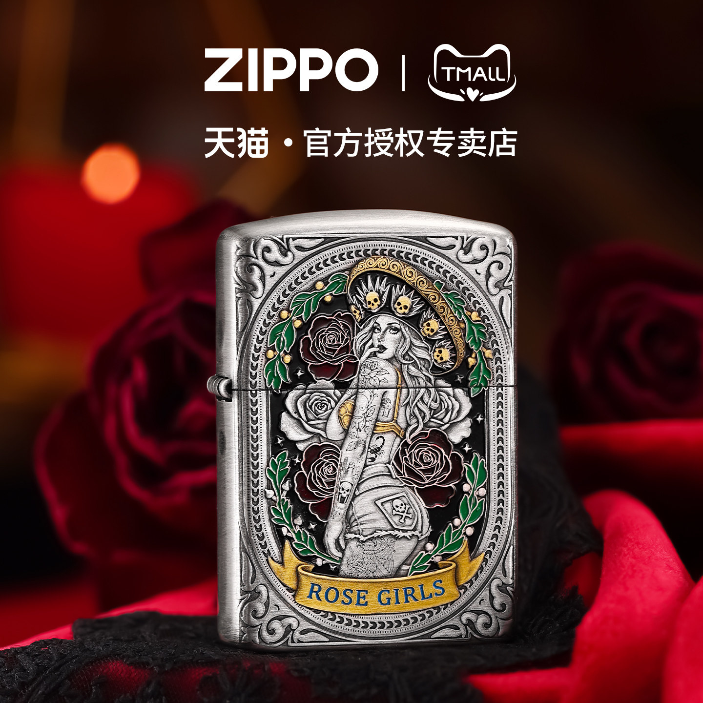 zippo打火机带刺玫瑰盔甲填漆官方正版煤油防风收藏礼物送男士
