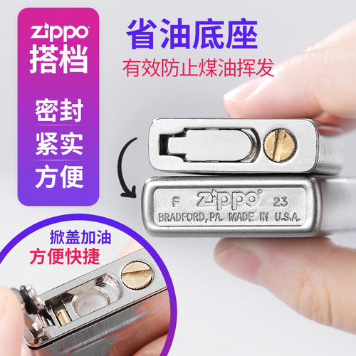 zippo打火机配件合金省油底座