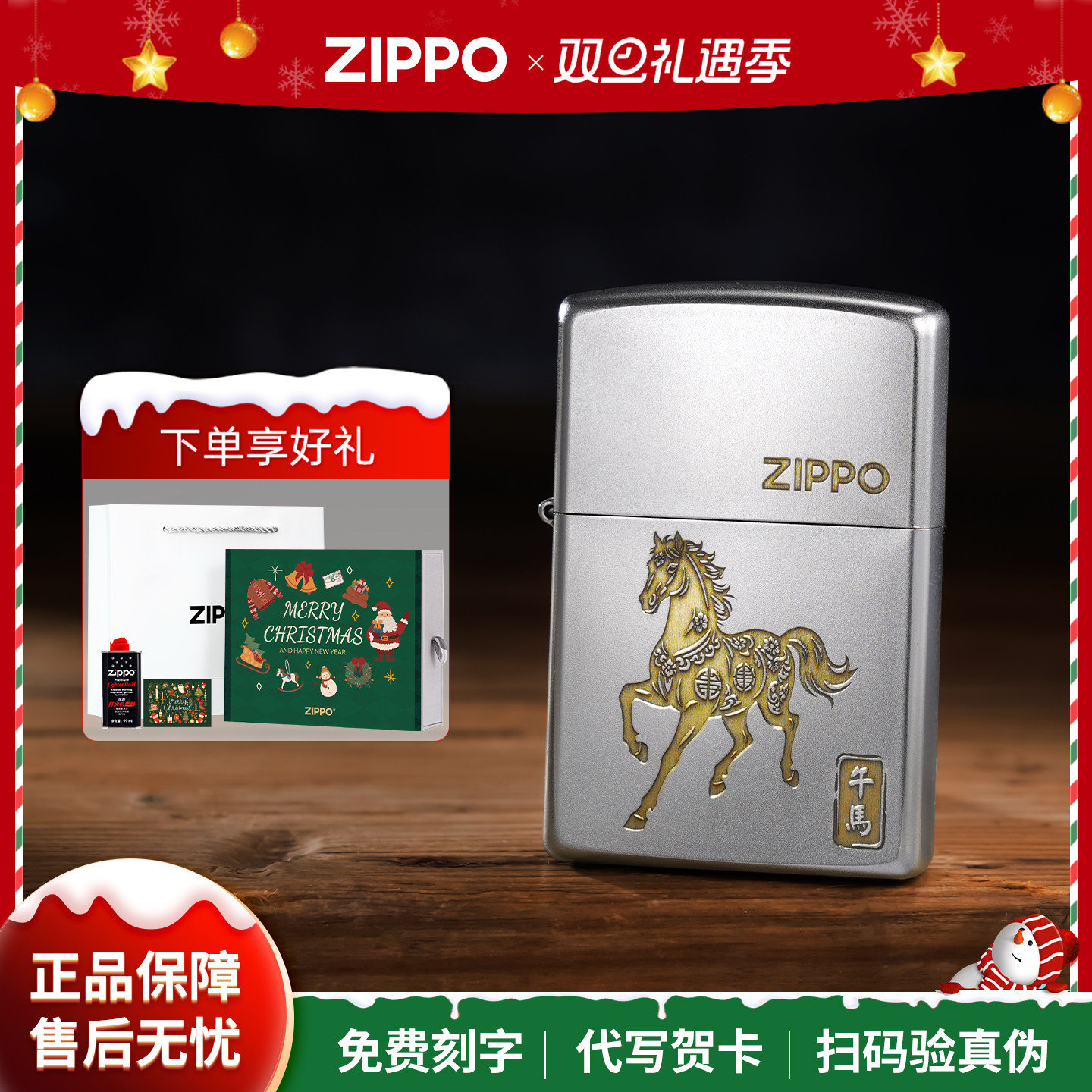 【圣诞礼物】zippo打火机十二生肖磨砂深雕煤油防风生日送男友