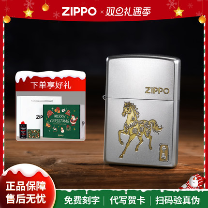 【圣诞礼物】zippo打火机十二生肖磨砂深雕煤油防风生日送男友