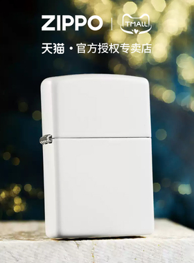 zippo打火机哑漆纯白色214正版美国原装正品 刻字版进口 收藏礼品