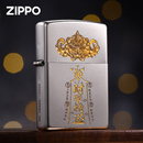 zippo打火机官方原装 正版 磨砂镀铬浮雕财华横溢煤油专用防风礼物