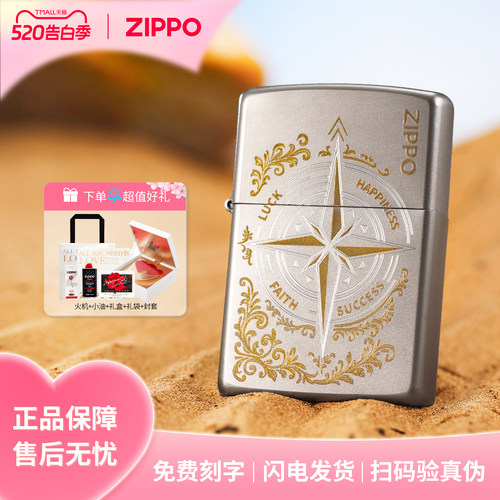 zippo打火机爱情指南针送男友