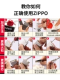 zippo Подлинное более легкое масло подлинные аксессуары Zhibao Секции Flamboya Core Kerosene Fuel Fuel Us Original American Original