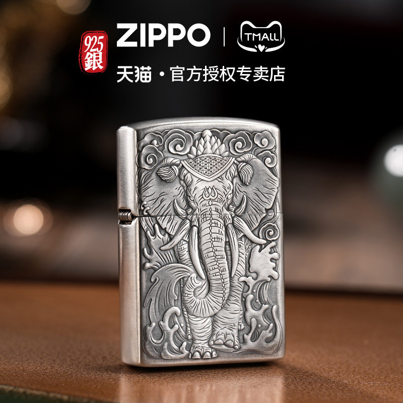 zippo打火机纯银重甲六牙象王官方正品重甲煤油防风男士收藏礼物,ZIPPO/瑞士军刀/眼镜,ZIPPO/芝宝,淘宝优惠券,粉丝福利购,淘宝优惠卷
