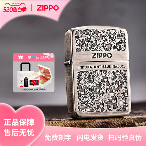 zippo打火机1941熏银复刻唐草