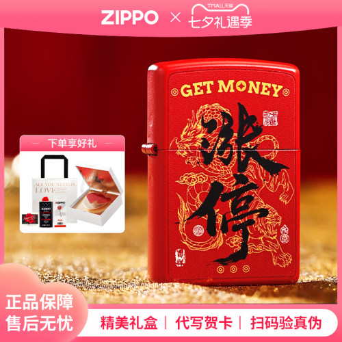 zippo打火机涨停幸运礼物送男士
