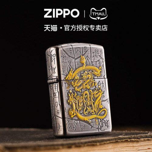 zippo打火机古银盔甲雕刻财进宝