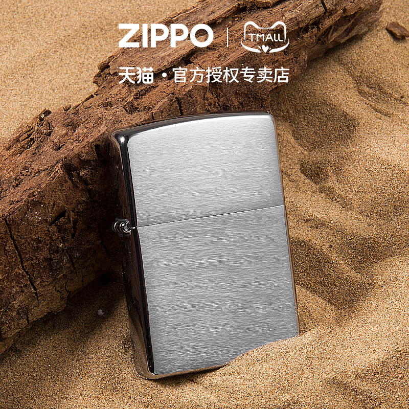 zippo打火机磨砂经典拉丝沙子200官方正品美国原装进口礼物送男士
