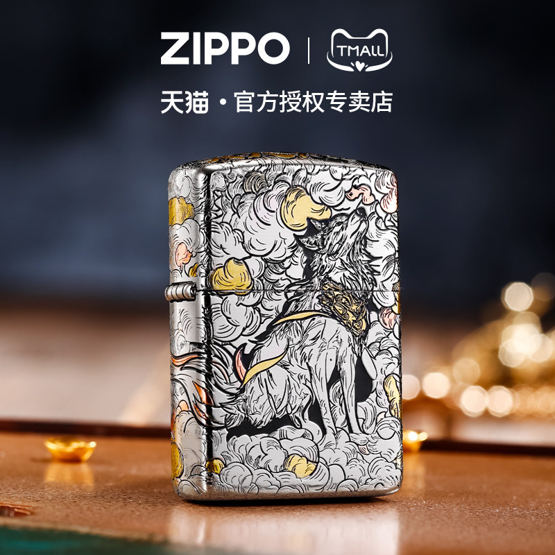 zippo打火机盔甲错金银云间双犬