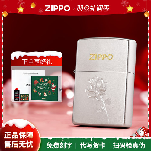 zippo打火机玫瑰序章商务风礼物