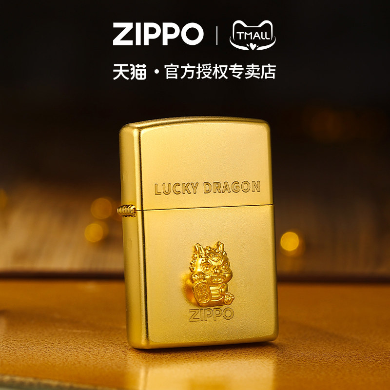 zippo打火机深雕贴章招财龙