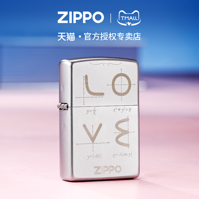 zippo打火机磨砂镭射爱情函数