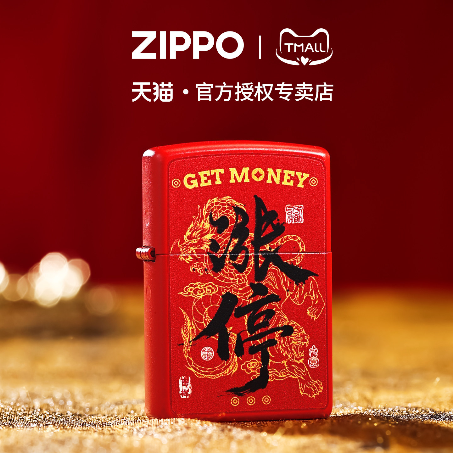 zippo打火机涨停哑漆彩印官方正品煤油防风幸运收藏礼物送男士