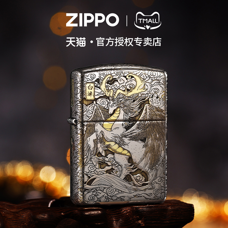 zippo打火机官方正版镜面盔甲深雕白泽煤油防风zp配件礼物送男士
