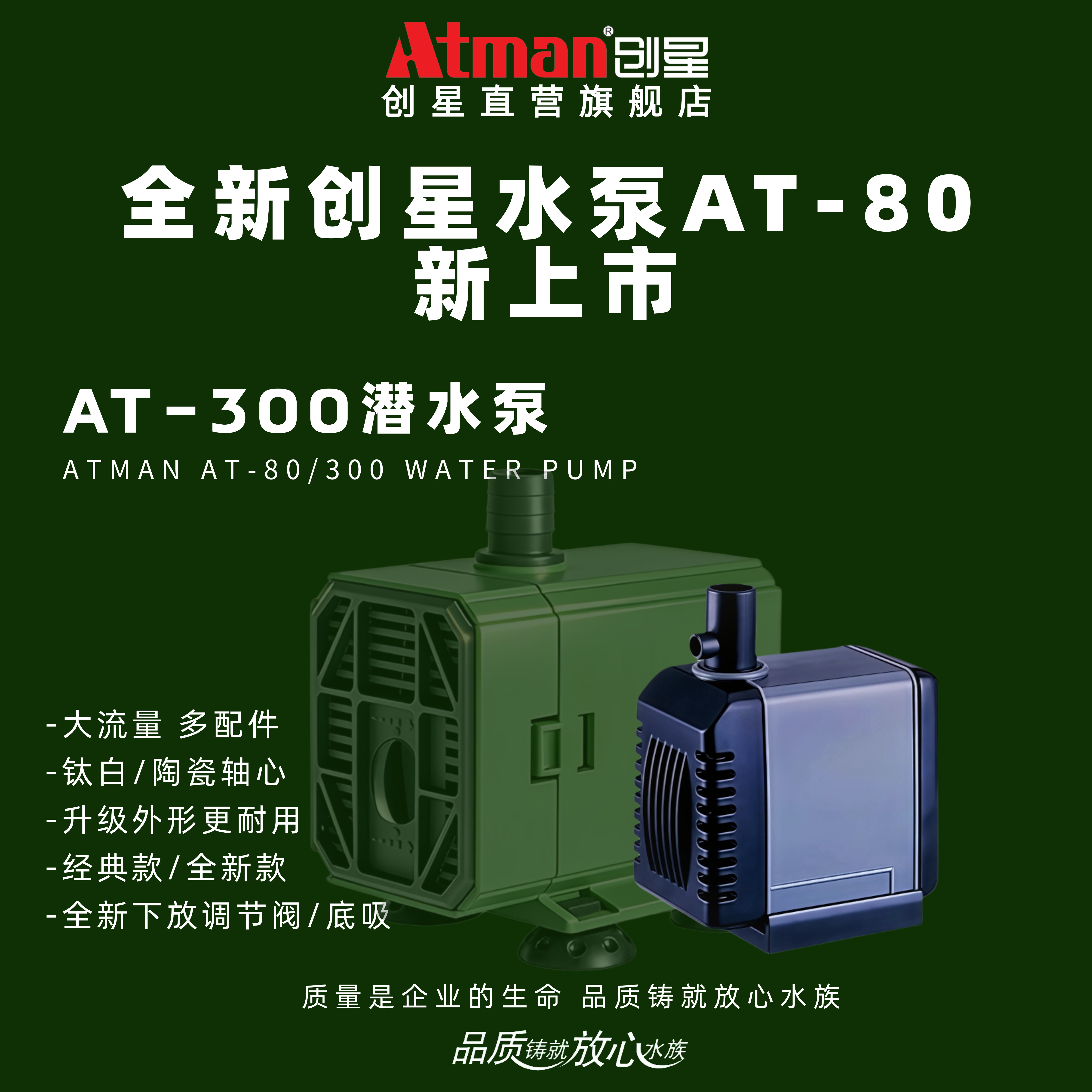 创星AT300潜水泵防吸鱼鱼缸抽水换水泵静音喷泉水泵大流量ATMAN