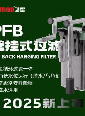 ATMAN创星PFB鱼缸壁挂过滤器静音增氧循环除油膜乌龟低水位外置桶