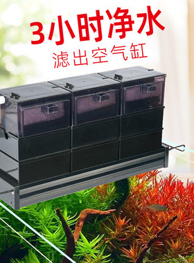 ATMAN创星滴流盒过滤槽过滤盒免换水小鱼缸乌龟过滤器上滤底滤盒