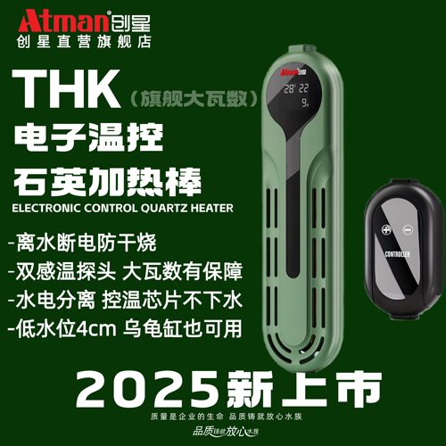 大瓦数安全稳定龙鱼乌龟专用