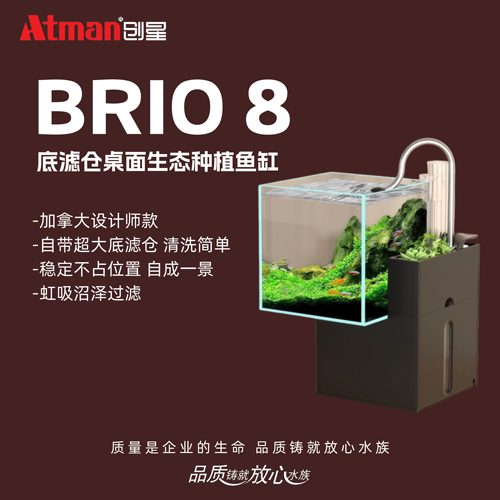 ATMAN创星超白玻璃鱼缸一体式