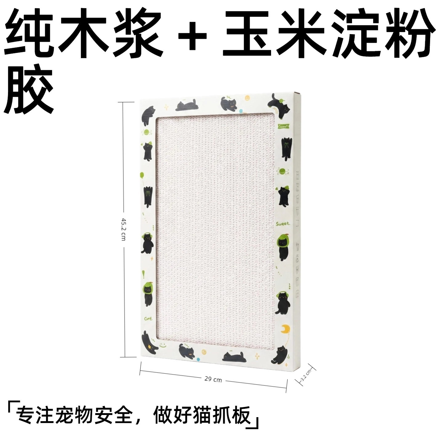 中喵星家立式猫抓板粘贴白卡纯木浆瓦楞纸猫咪磨抓大号耐磨可替换