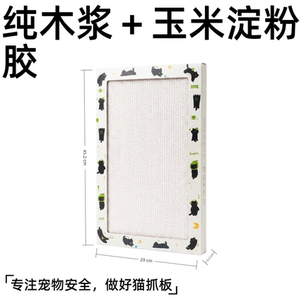 中喵星家立式猫抓板粘贴白卡纯木浆瓦楞纸猫咪磨抓大号耐磨可替换