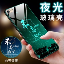 苹果6splus手机壳苹果6plus保护套iphone6s手机套苹果6防摔壳夜光玻璃壳网红个性创意时尚潮牌情侣男女款外壳