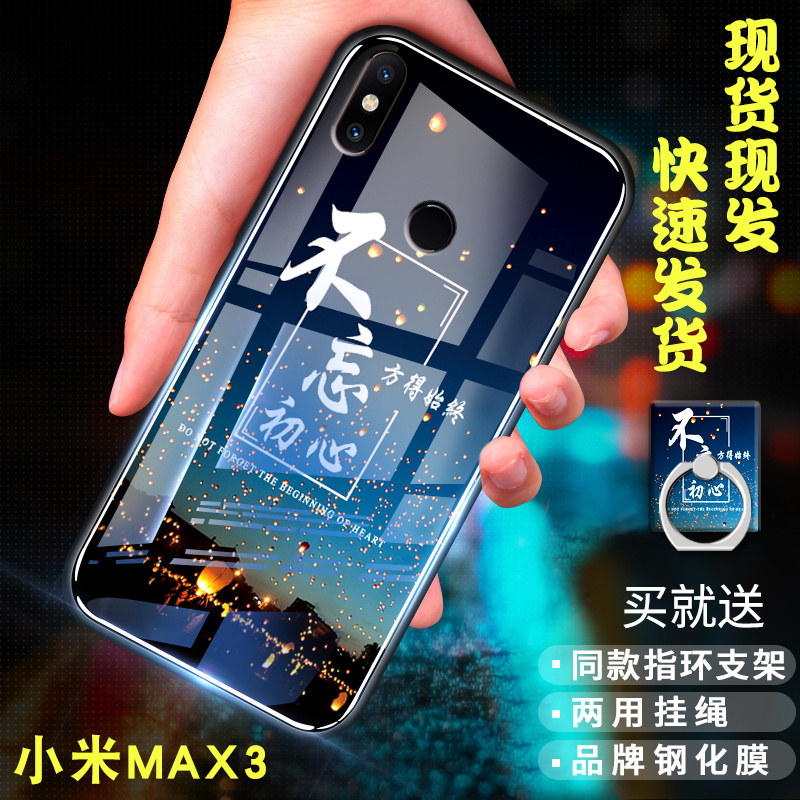 СÃ×MAX3ÊÖ»ú¿ÇMIX2S²£Á§¿ÇÈ«°üСÃ×MAX2±£»¤Ì×·Àˤ¸öÐÔ´´Òâ¾µÃæ³±ÅƳ¬±¡Èí¹è½ºÄÐÅ®¿î³¬Çᱡ¶¨ÖÆÓ²É°¶¨ÖÆ