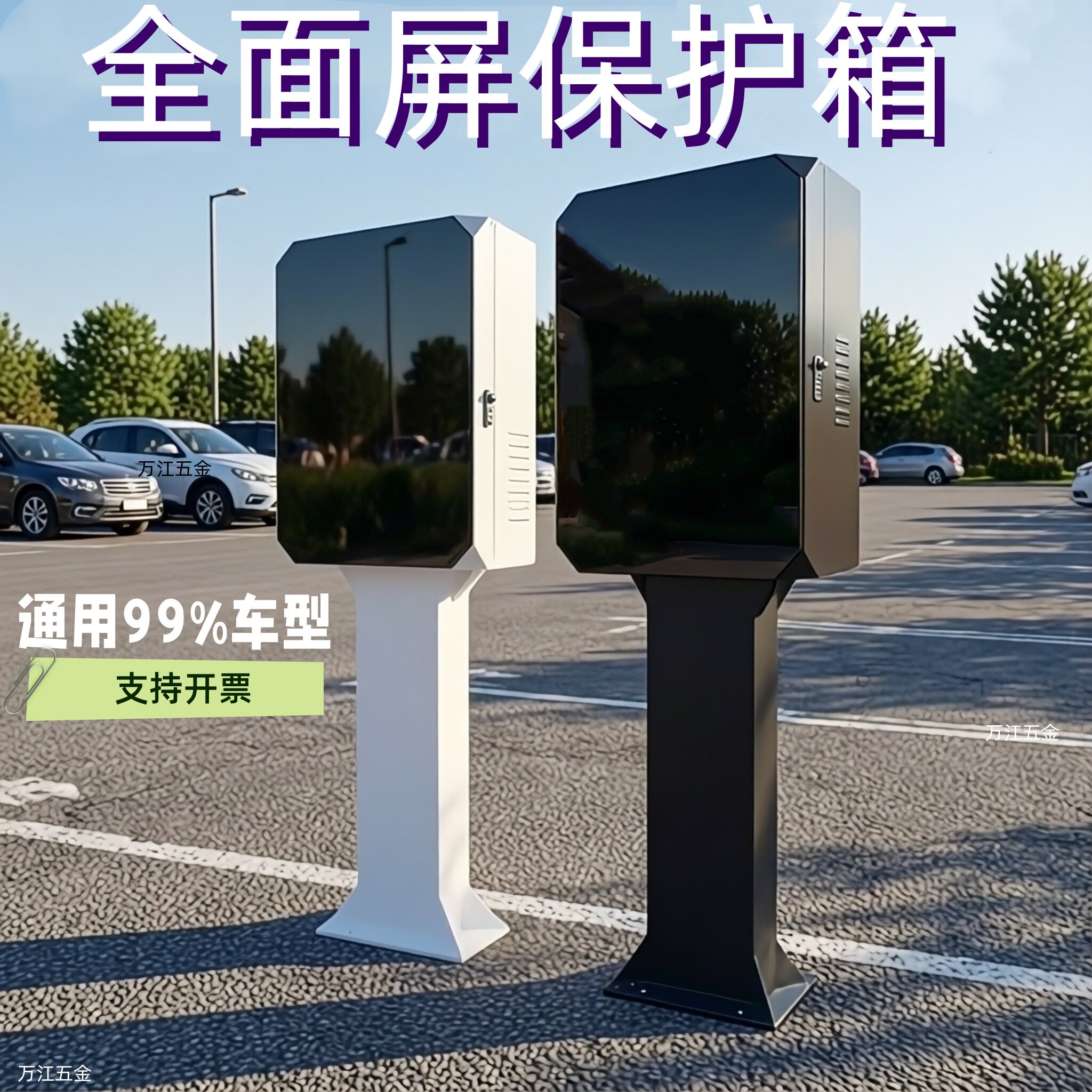 家用通用款新能源充电桩保护箱图片