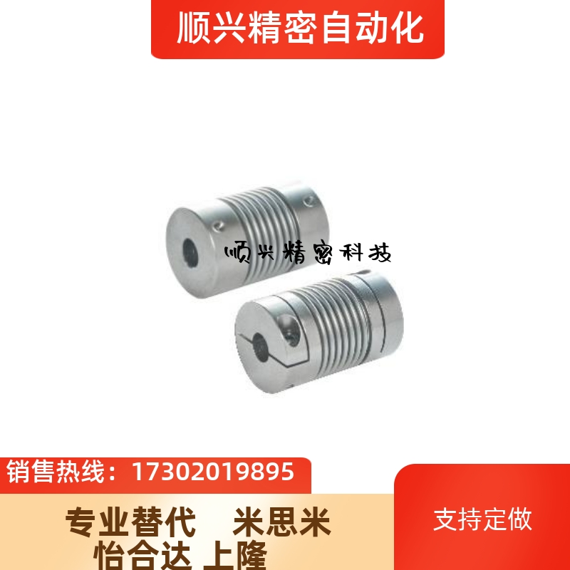 波纹管式联轴器DBP01/11/DBQ01/11-D12 16 20 25 32-d4 5 6 e8 10